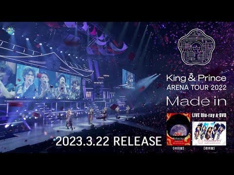 King & Prince 6th Blu-ray&DVD「King & Prince ARENA TOUR 2022 〜Made in〜」
