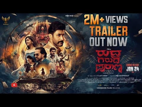 Rudhra Garuda Purana Official Kannada Trailer | Rishi| Priyanka | KP | KS Nandeesh | Ashwini Arts