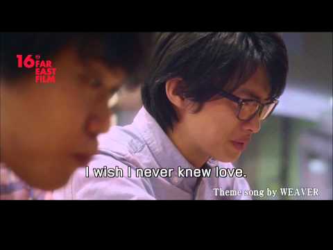 FEFF16 | My Pretend Girlfriend (trailer)