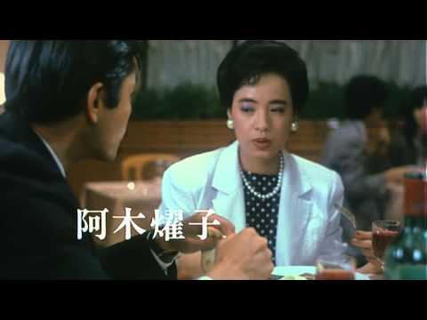 化身(予告編)