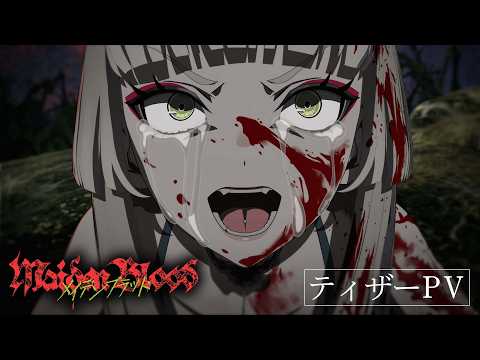 TVアニメ『Maiden Blood』ティザーPV｜メイデンブラッド
