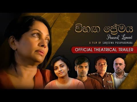 Official Trailer