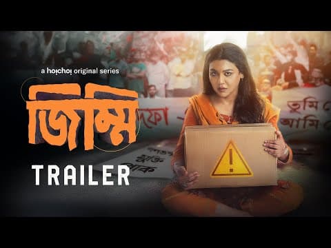 Official Trailer - Jimmi (জিম্মি) | Jaya Ahsan | Ashfaque Nipun | 28 MAR | hoichoi