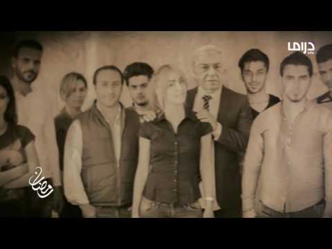 برومو مسلسل نص يوم - رمضان 2016