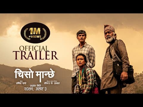 CHISO MAANCHHE -Nepali Movie Official Trailer 2022| Swastima Khadka, Arpan Thapa, Dipendra K. Khanal