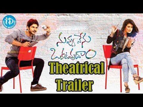 Nuvvu Nenu Okatavudaam Movie Theatrical Trailer || Ranjith Swamy ||Sana || Ali