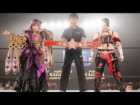 【スターダム】中野たむと鈴季すずの約束のタイトルマッチが一年越しに実現！試合ハイライト ワールド・オブ・スターダム選手権試合 中野たむ vs 鈴季すず！-10.5名古屋大会-【STARDOM】