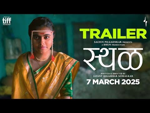 Official Trailer