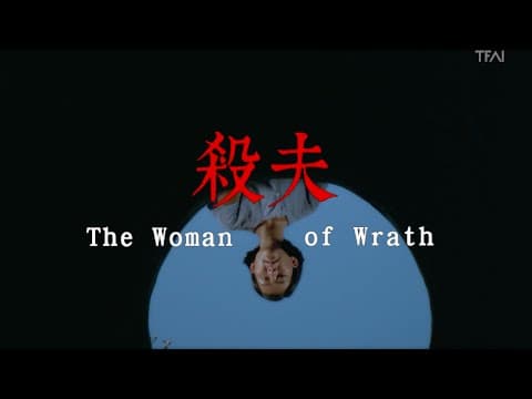 《殺夫》數位修復版預告｜【她的新電影】6.6～7.28 國家影視聽中心