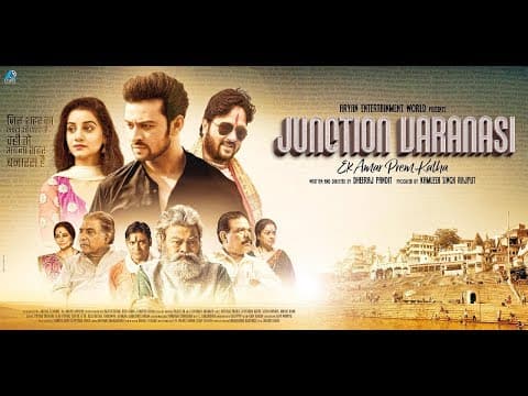 Junction Varanasi |Official Trailer | Dev Sharma |Dheeraj Pandit | Anjali abrol