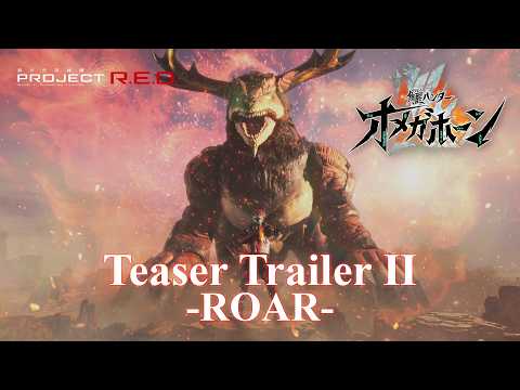 KAKUSEIHUNTER OMEGAHORN│Teaser Trailer -ROAR-