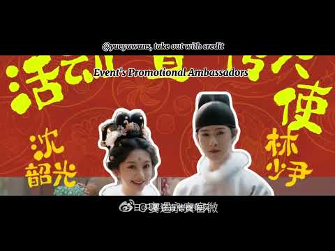 ENG SUB 宴遇永安 Yummy Yummy Yummy Trailer Wang Yinglu Li Yunrui 王影璐 李昀锐