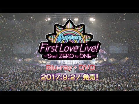 ラブライブ！サンシャイン!! Aqours First LoveLive! ~Step! ZERO to ONE~ Blu-ray/DVD 告知PV