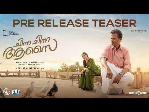 Chinna Chinna Aasai - Pre Release Teaser | Indrans| Madhubala|Govind Vasantha|Varsha|Abhijith Babuji