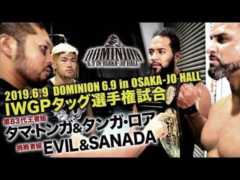 6.9大阪城ホール IWGPタッグ選手権 G.o.D vsEVIL&SANADA戦が決定！