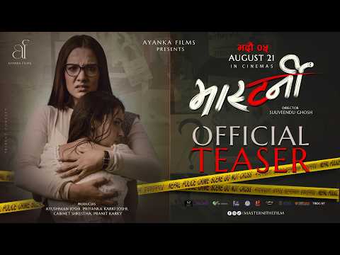 MASTERNI | Movie Official Teaser 2026 | Ayanka Films | Priyanka Karki, Simran Khadka, Aaryan Sigdel