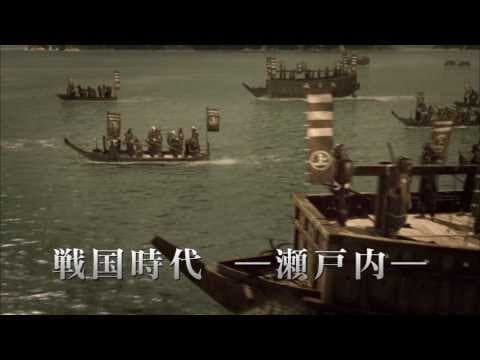 映画『瀬戸内海賊物語』予告篇