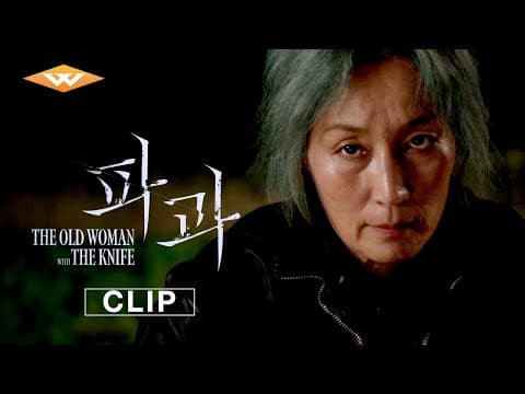 "Last Job" Clip