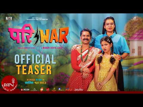 Pariwar "परिवार" - Official Teaser | Kaameshwor Chaurasiya, Laxmi Bardewa | New Nepali Movie 2026