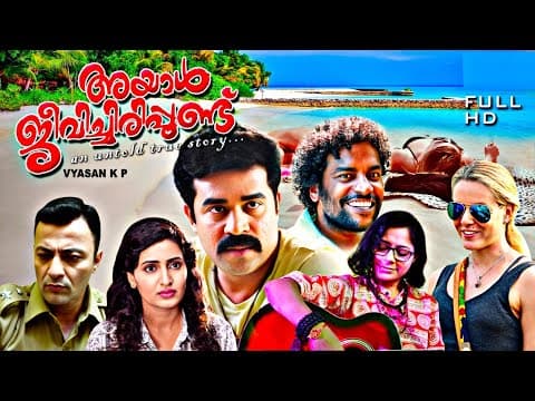 AYAL JEEVICHIRIPPUNDU | Malayalam New releases  movie| Vijaybabu | Manikandan | Narmadha Gaikwad |