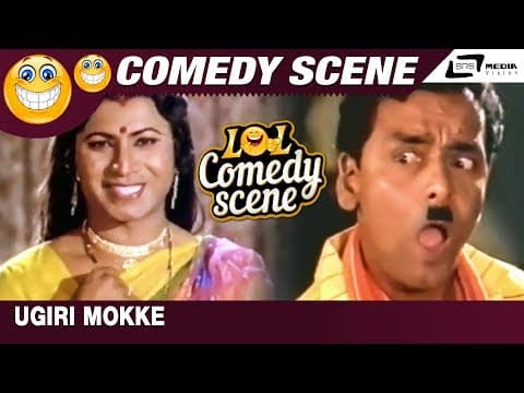 Ugiri Mokke| Bombat Hendthi| Sridhar|Ramesh Bhat|Comedy Scene-14