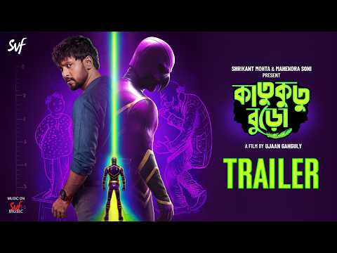 Katukutu Buro (কাতুকুতু বুড়ো) | Official Trailer | Ujaan Ganguly | Rapurna Bhattacharyya | SVF