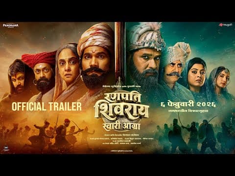 Ranapati Shivray Swari Agra - Trailer | Abhijeet Shwetachandra, Digpal Lanjekar, Mrinal K | 6 Feb