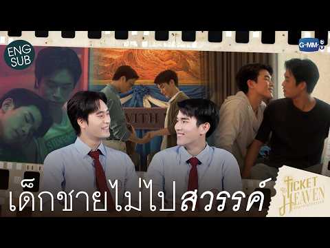 ROAD TO TICKETS EP.6 [Subtitled]