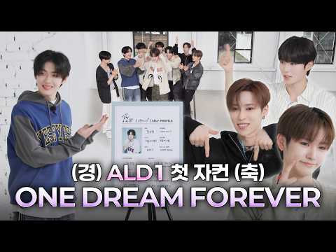 [ONE DREAM FOREVER] ALD1 자컨이 도착했습니다🔔 | ONE DREAM FOREVER TEASER