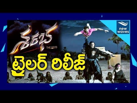 Sharaba Telugu Movie Trailer | Mishti Chakraborty, Aakash Kumar | New Waves