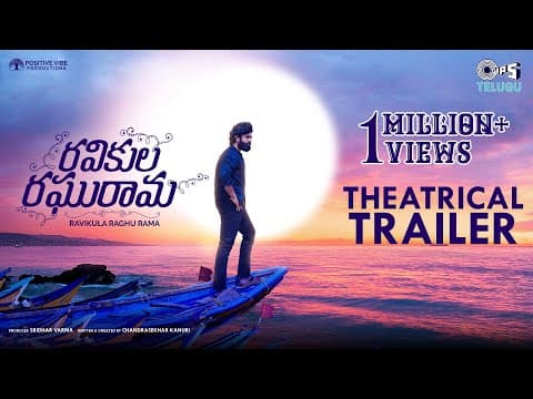 Ravikula Raghurama - Official Trailer | Gowtham, Deepshika | Sridhar Varma | Chandra Sekhar, Sukumar