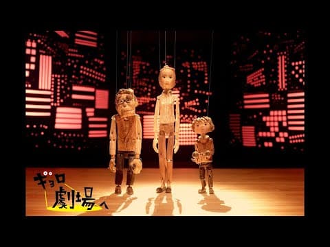 【English subtitles】Animated Short Film "Gyoro goes to the theater" (2021)／Presented by HoriPro&dwarf