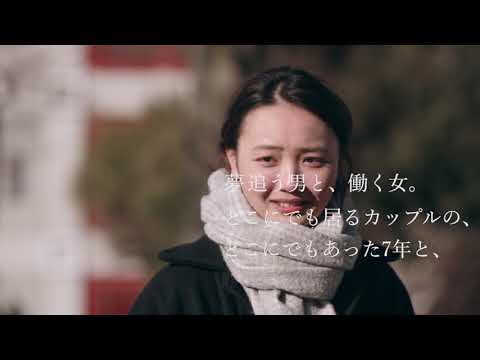 『コーンフレーク』予告編｜SKIPシティ国際Dシネマ映画祭2020　国内コンペティション（長編部門）