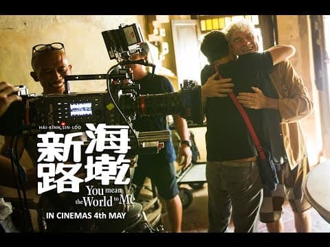 You Mean The World To Me (The Making Of)