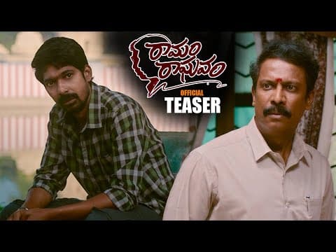 Ramam Raghavam Telugu Movie Official Teaser || Samuthirakhani || Dhanraj || Harish Uthaman || NS