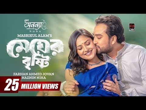 Megher Bristhy | মেঘের বৃষ্টি | Full Natok | Jovan | Niha | Masrikul Alam | New Bangla Natok 2025