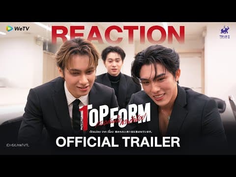 [Reaction] Official Trailer | Top Form กอดกันมั้ย นายตัวท็อป | WeTV Original