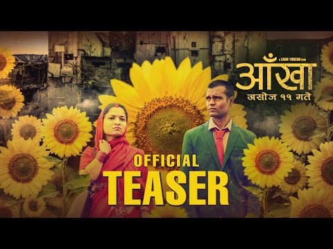 Aankha | Nepali Movie Teaser 2024 | Smita Lamichane, RK Mehta, Nisha Adhikari, Bijay Baral, Buddhi