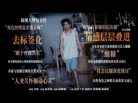 【易烊千玺】小小的我幕后纪录片《小小的我们》 【Jackson Yee】