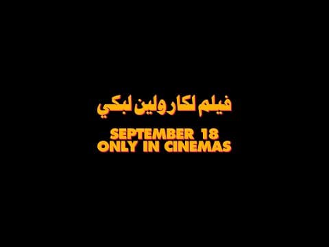 BORNSTARS | Official Trailer