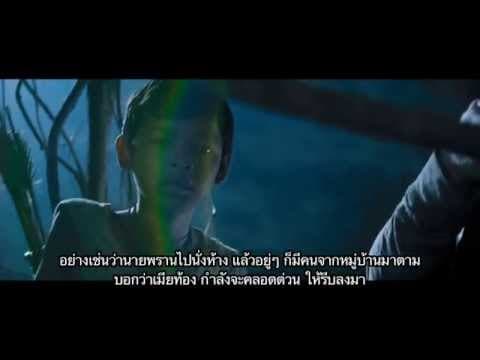 สกู๊ป "สมิง" (Scoop SMING 2014 HD)