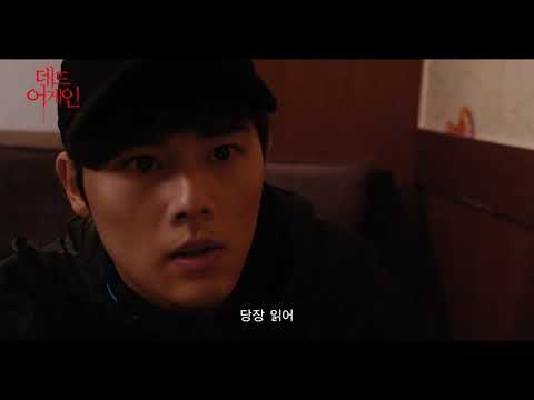[데드 어게인 (Dead Again)] 메인 예고편