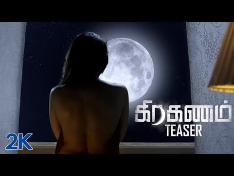 Graghanam official Teaser | Krishna | Chandran | Nandini | karunakaran | KS Sundaramurthy | Elan