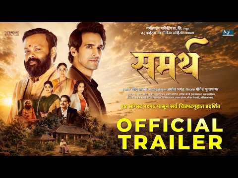 SAMMARTH | TRAILER OUT NOW | BHUSHAN PRADHAN | PUSHKARAJ CHIRPUTKAR | SHARVARI JAMENIS | 14th AUGUST
