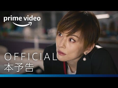『エンジェルフライト 国際霊柩送還士』予告編｜プライムビデオ
