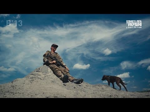 Офіційний трейлер