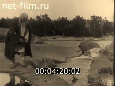 Сказка о рыбаке и рыбке (по Пушкину) 1911 год