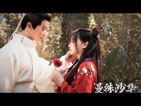 Ликорис лучезарный Lycoris Radiata (2022) Русский Free Cinema Aeternum