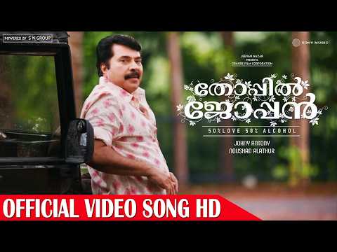 Thoppil Joppan Official Video Song HD | Mammootty | Mamta | Andrea