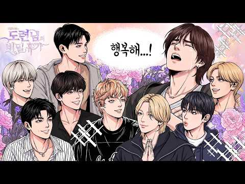 【&TEAM 若旦那さまの秘密の休暇】シーッ🤫 心に刻まれた秘密の休暇 | TEASER | &TEAM